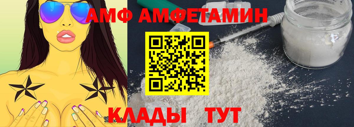 АМФ  Вход с VPN  Рославль  АМФЕТАМИН 98% 