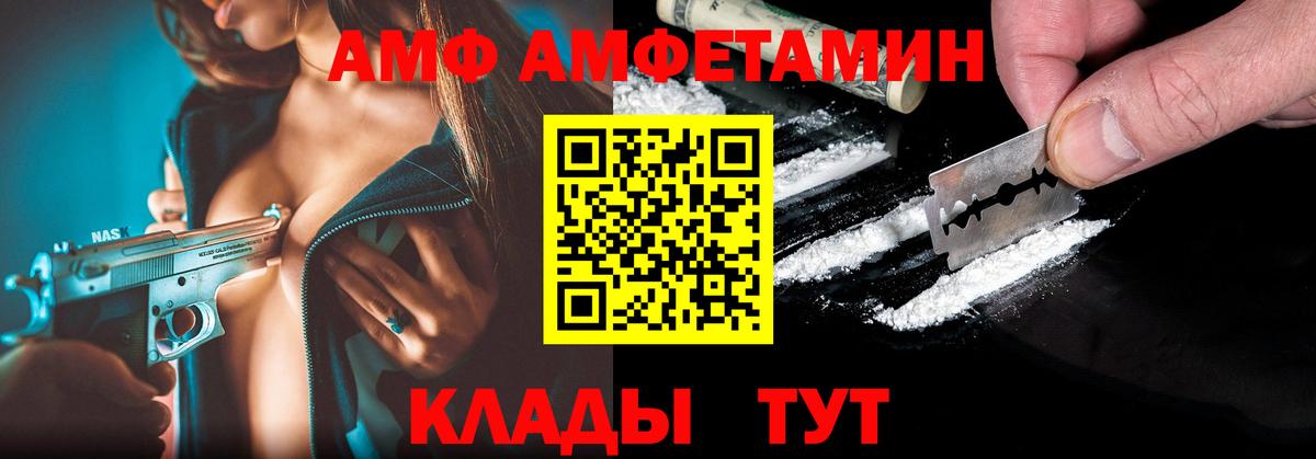 АМФ Розовый Рославль
