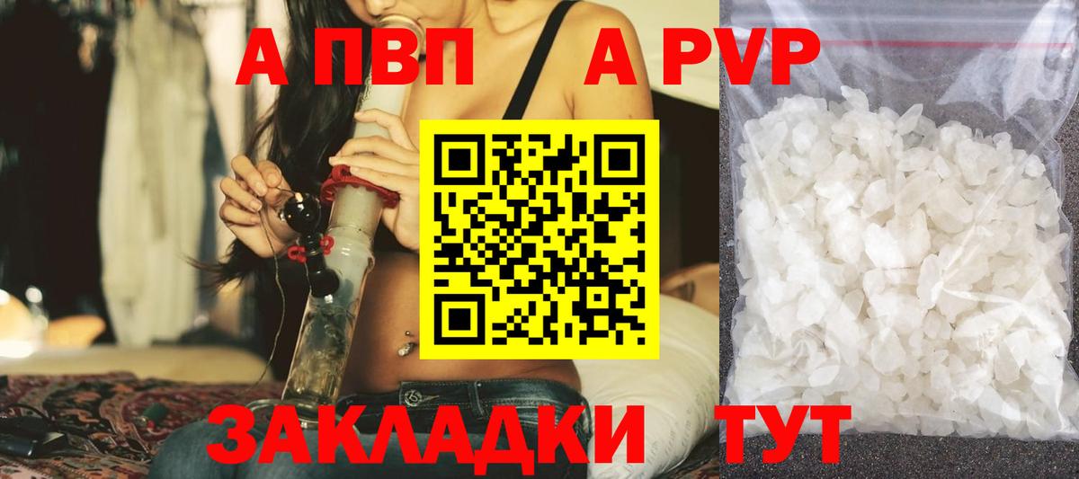 Alpha PVP крисы CK Рославль