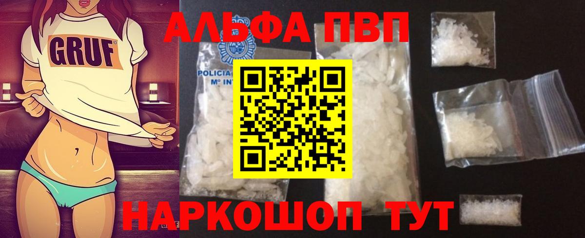 А ПВП крисы CK  Вход с VPN  Рославль  A-PVP мука 