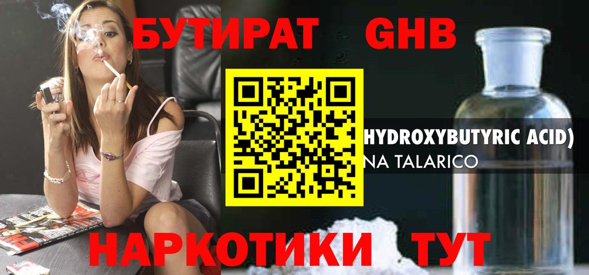 Рославль  Бутират оксана  Вход с VPN 
