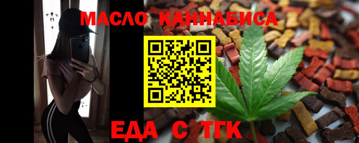 Cannafood конопля  Вход с VPN  Рославль 