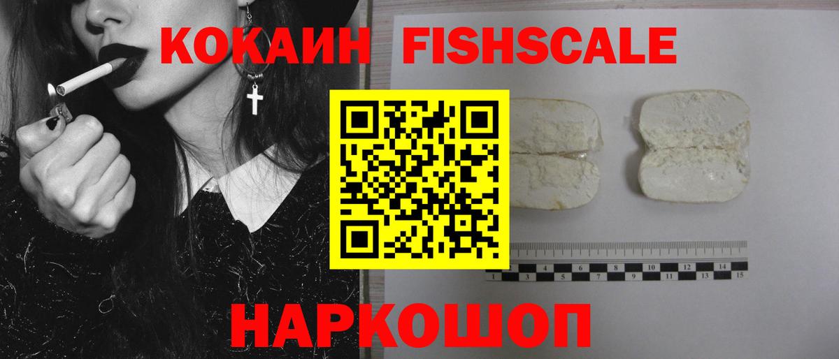 COCAIN 97% Рославль