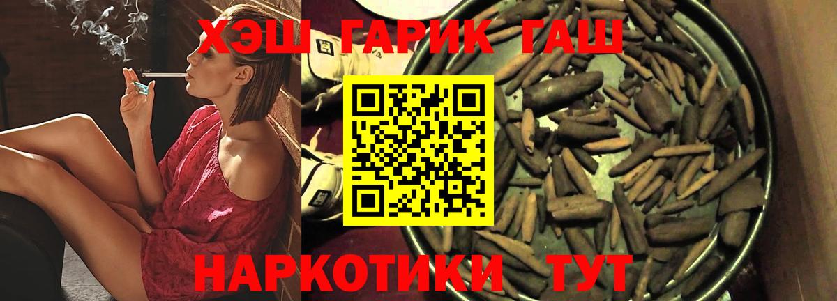 Гашиш  ГАШ гарик  где продают   ГАШИШ Cannabis  Рославль  Вход с VPN 
