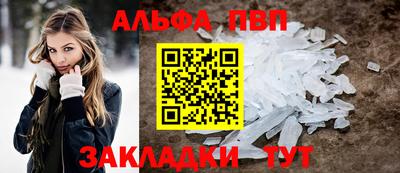 альфа пвп VHQ Бугуруслан