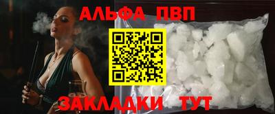 альфа пвп VHQ Бугуруслан