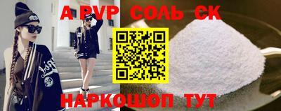 шишки Будённовск