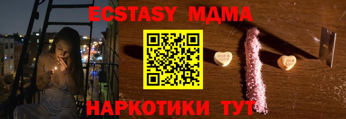 МДМА  MDMA молли  МДМА Molly  Вход с VPN  Рославль 