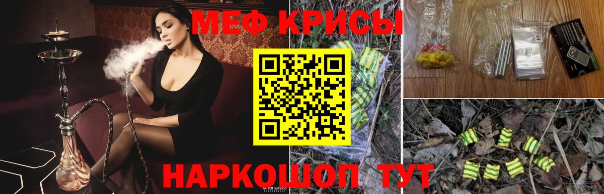 МЕФ кристаллы  МЯУ-МЯУ  Вход с VPN  Рославль  Меф 4 MMC 