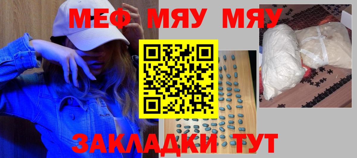 Меф кристаллы Рославль