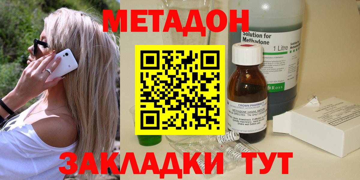 Рославль  Метадон VHQ  Вход с VPN  Метадон VHQ 