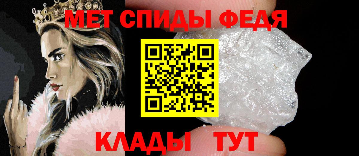 МЕТАМФЕТАМИН витя Рославль
